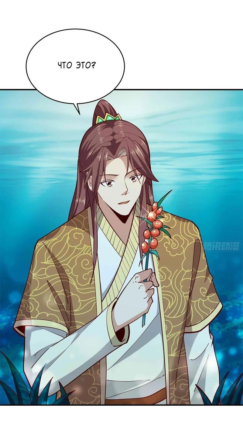 Манга Возрождение Городского Божества - Глава 353 Страница 3