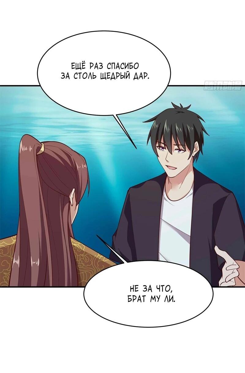 Манга Возрождение Городского Божества - Глава 353 Страница 22