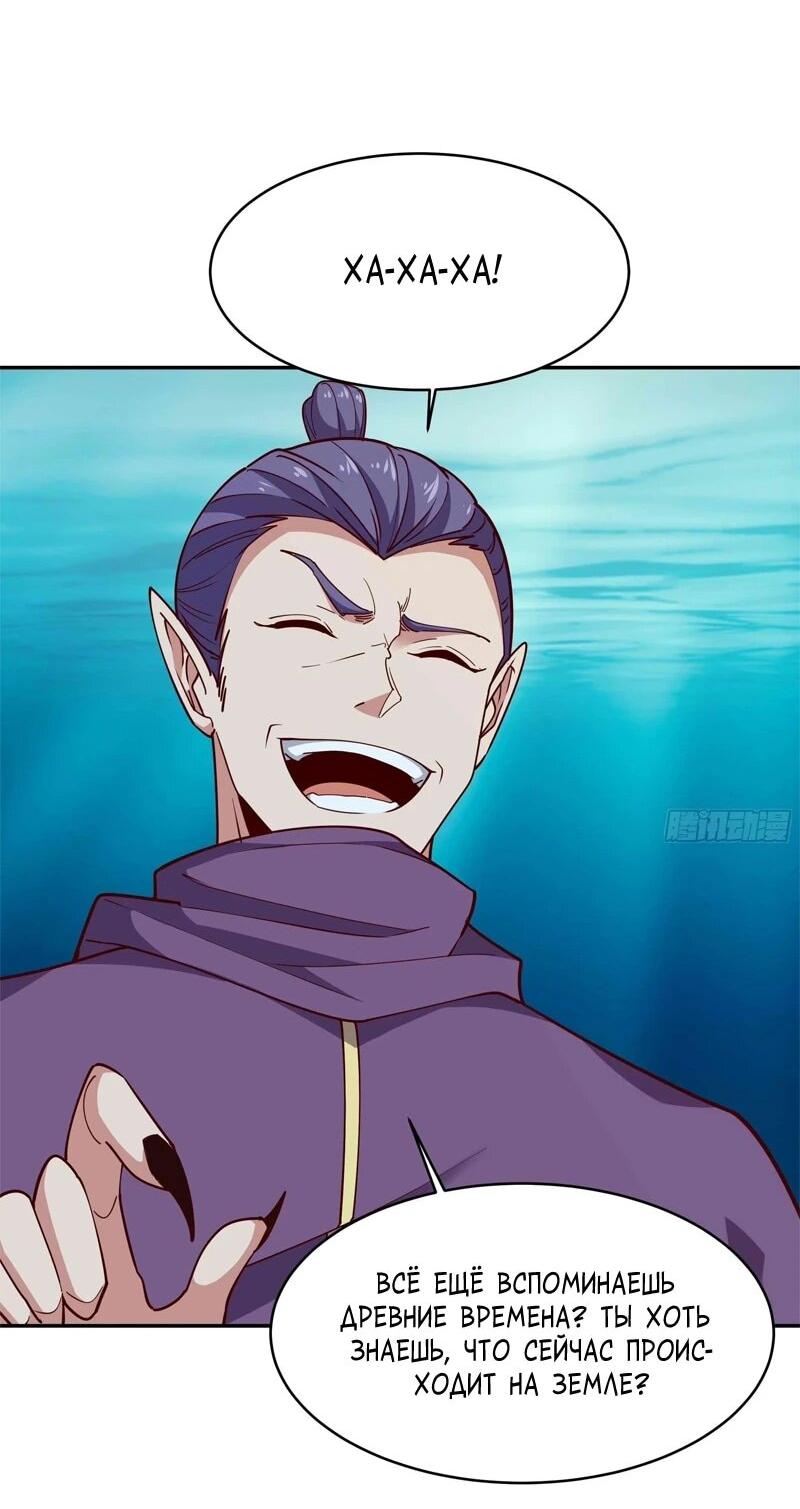 Манга Возрождение Городского Божества - Глава 353 Страница 28