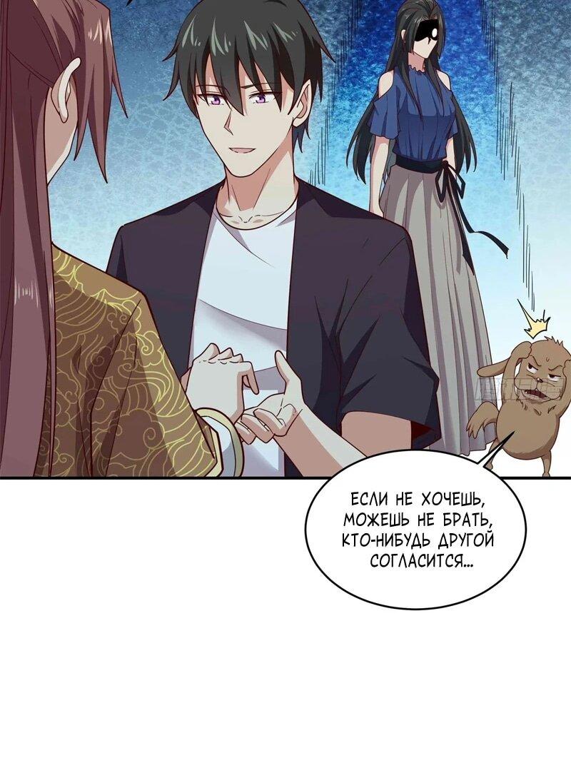 Манга Возрождение Городского Божества - Глава 353 Страница 17