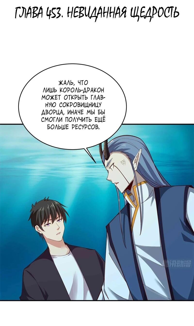 Манга Возрождение Городского Божества - Глава 353 Страница 2