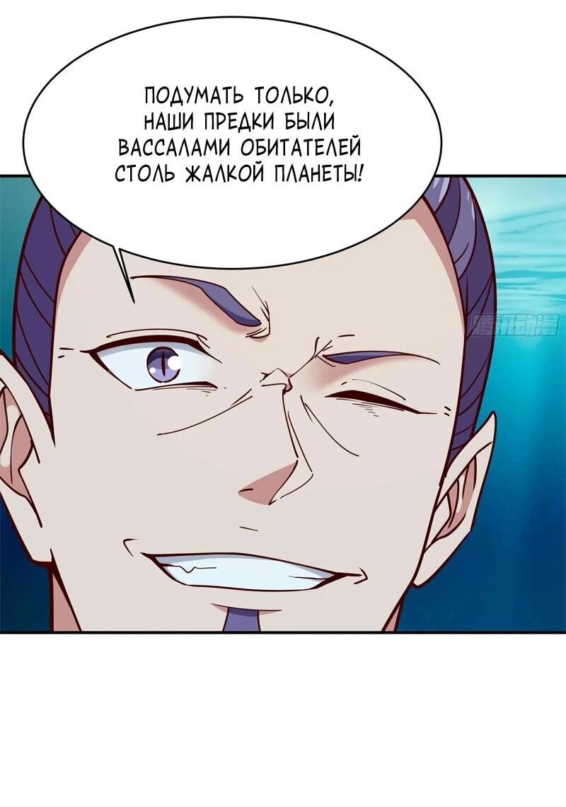 Манга Возрождение Городского Божества - Глава 353 Страница 29