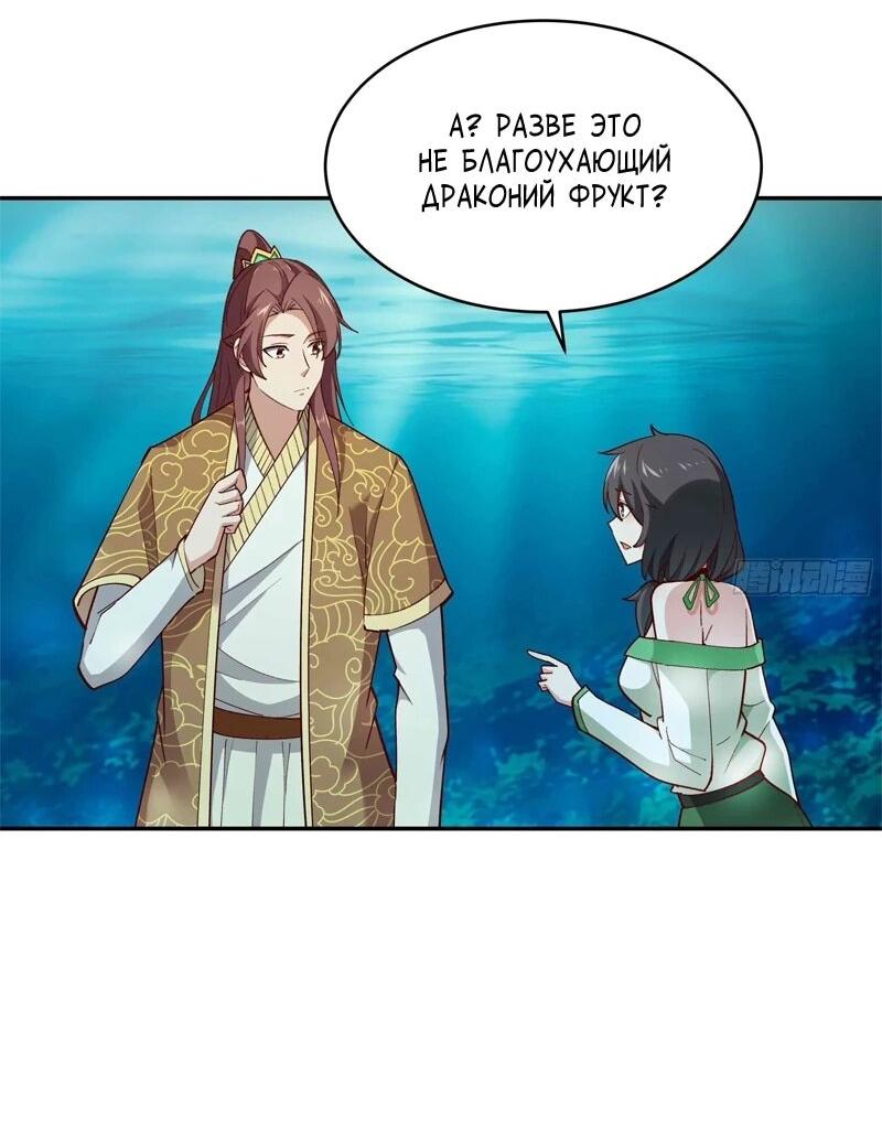 Манга Возрождение Городского Божества - Глава 353 Страница 5