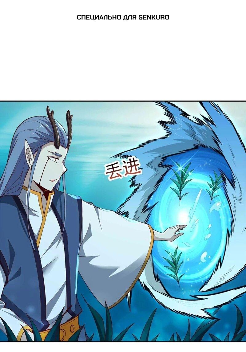 Манга Возрождение Городского Божества - Глава 353 Страница 1