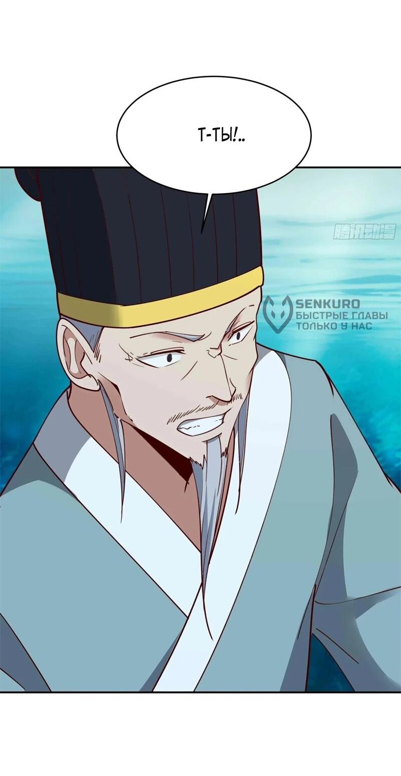 Манга Возрождение Городского Божества - Глава 353 Страница 30