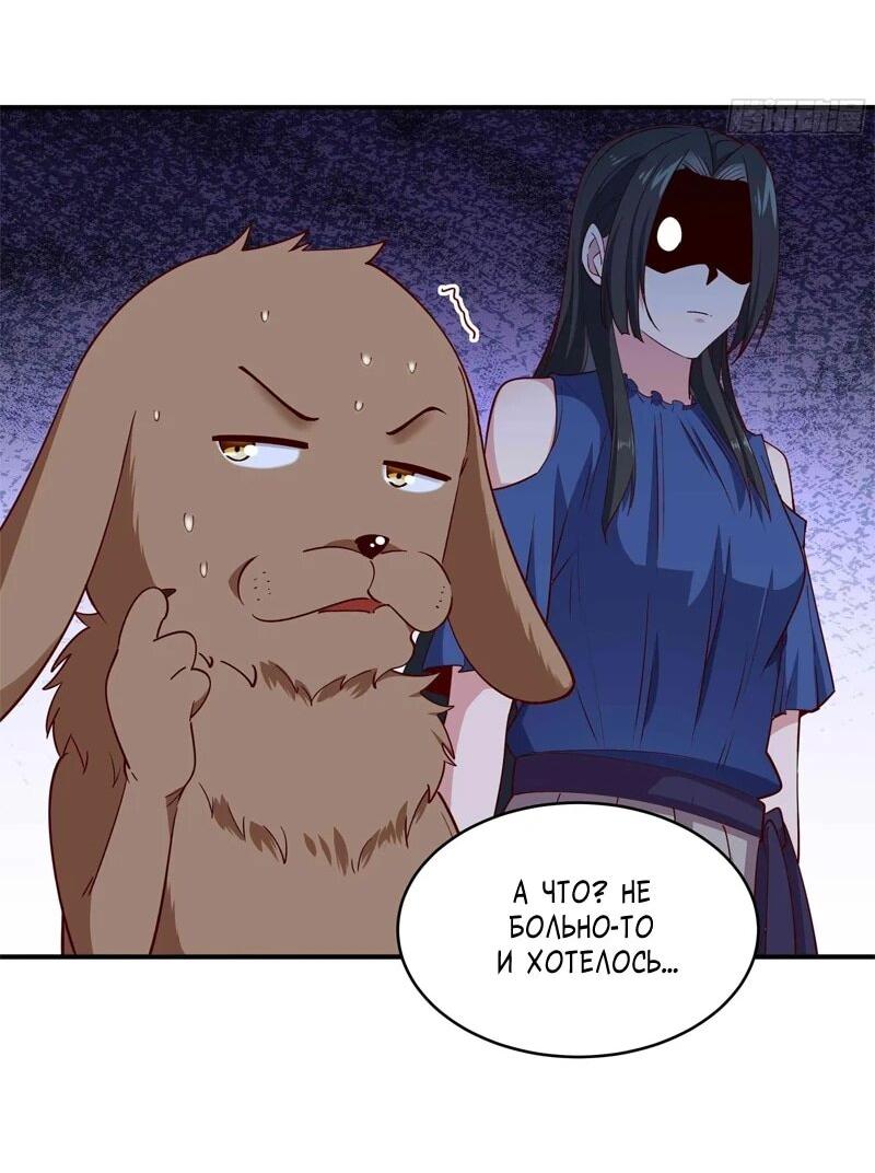 Манга Возрождение Городского Божества - Глава 353 Страница 10