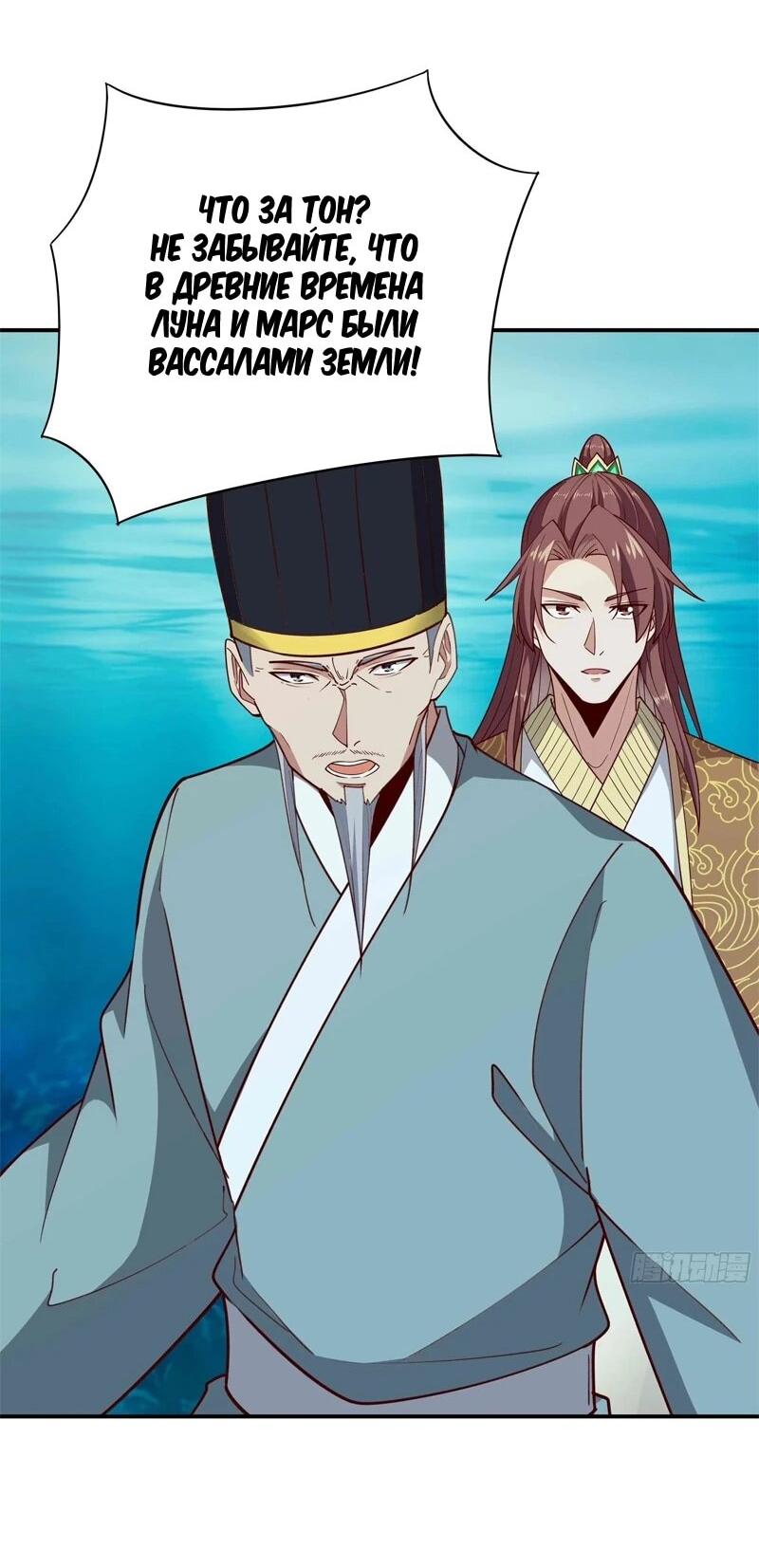 Манга Возрождение Городского Божества - Глава 353 Страница 27
