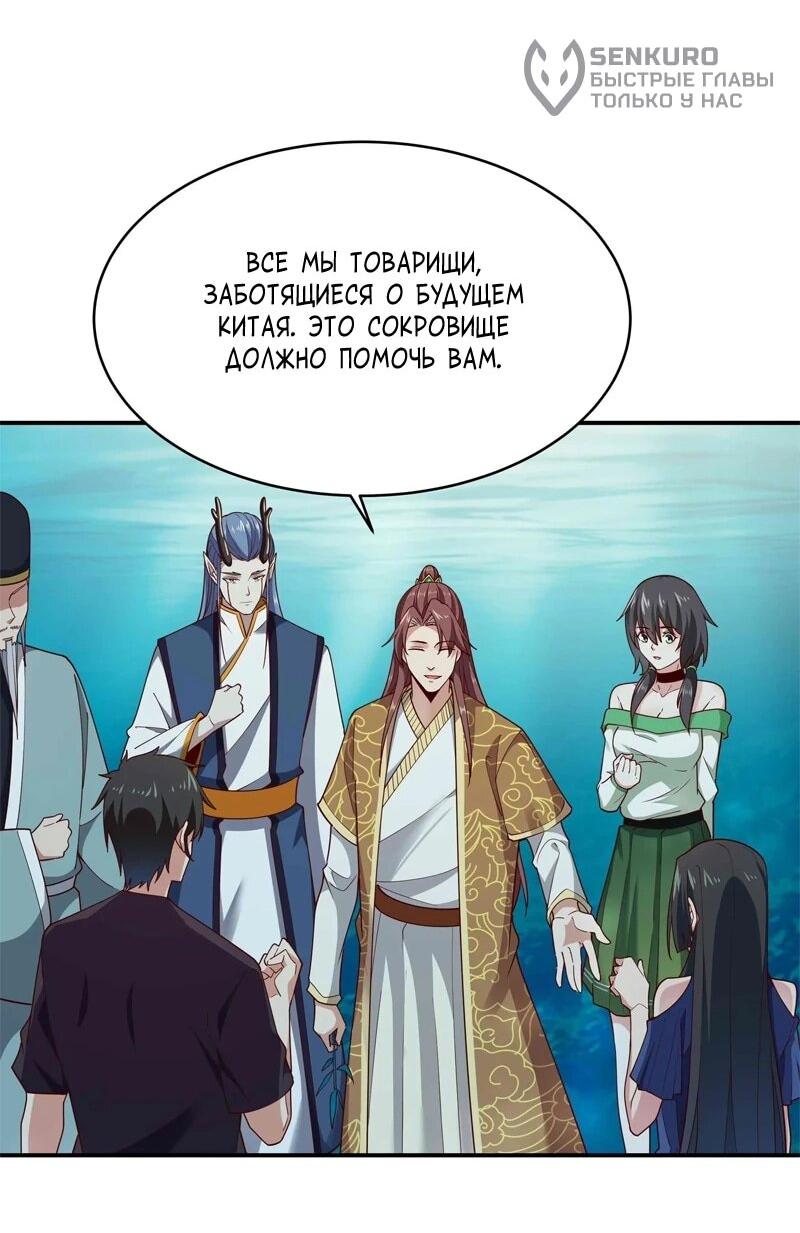 Манга Возрождение Городского Божества - Глава 353 Страница 14