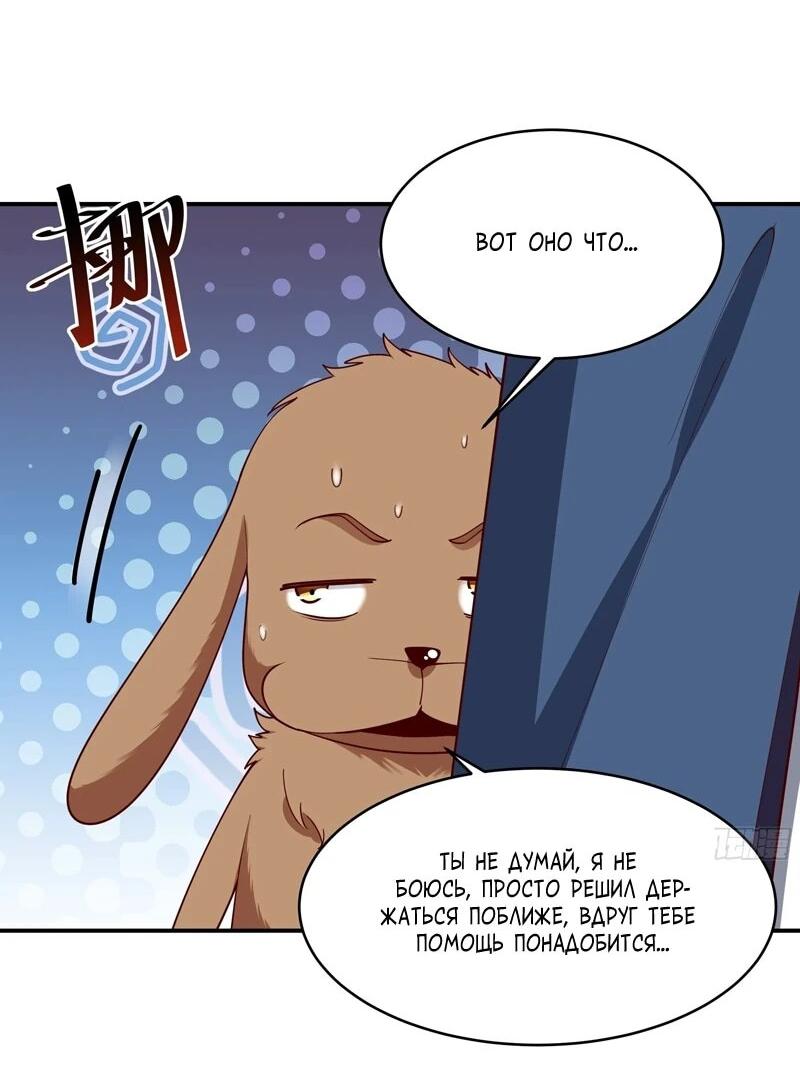 Манга Возрождение Городского Божества - Глава 352 Страница 3