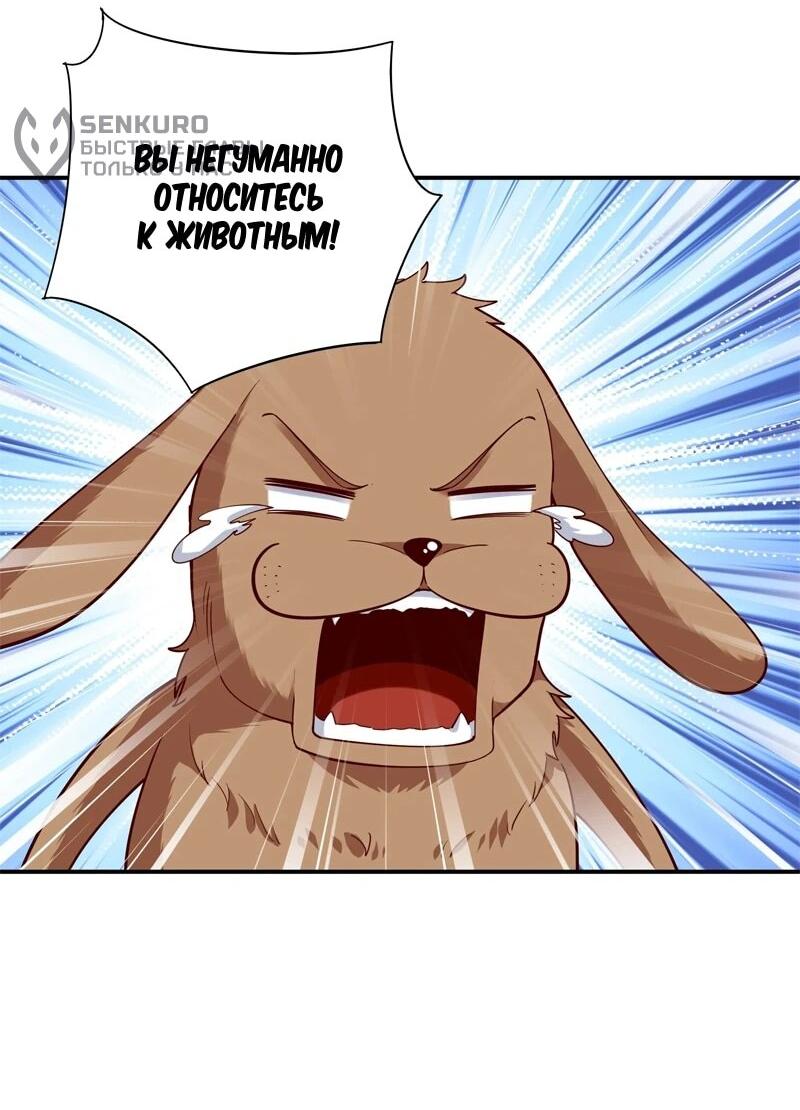 Манга Возрождение Городского Божества - Глава 352 Страница 10