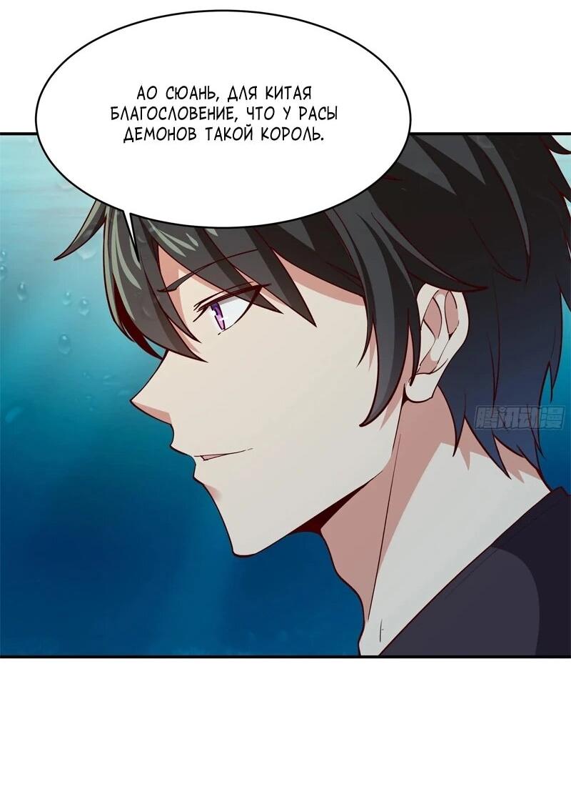 Манга Возрождение Городского Божества - Глава 352 Страница 13