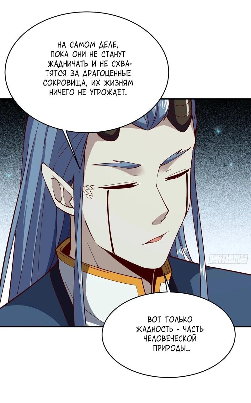 Манга Возрождение Городского Божества - Глава 352 Страница 4