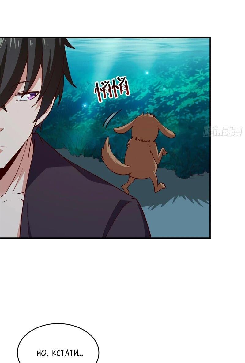 Манга Возрождение Городского Божества - Глава 352 Страница 19