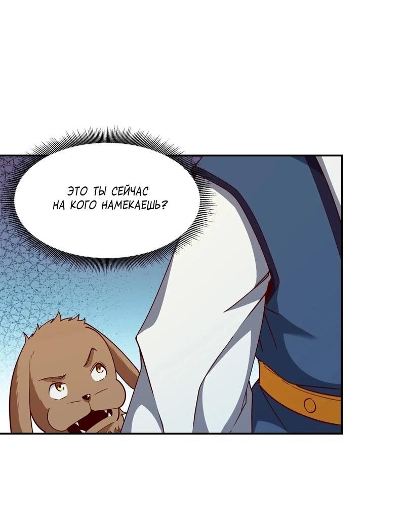 Манга Возрождение Городского Божества - Глава 352 Страница 5