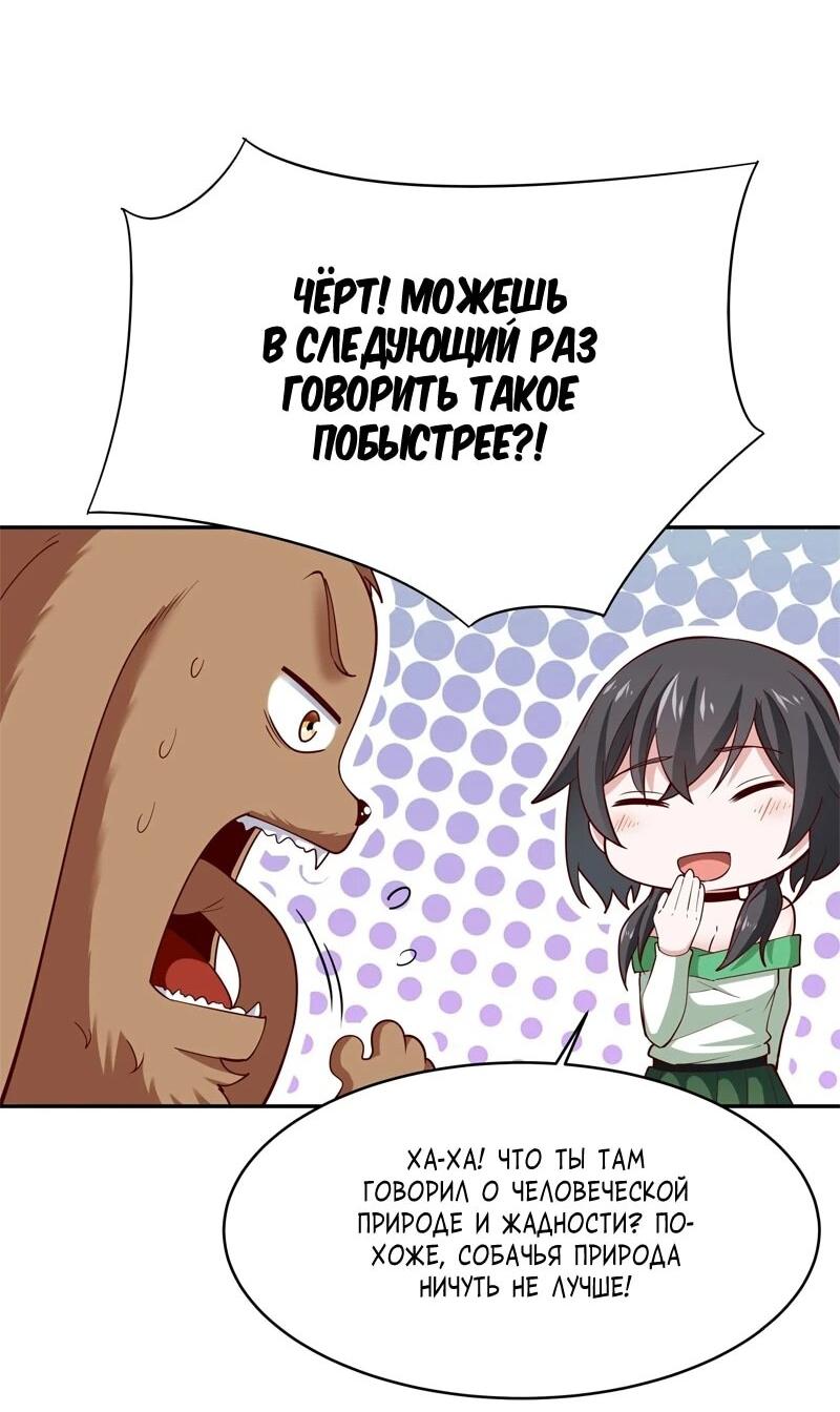 Манга Возрождение Городского Божества - Глава 352 Страница 9