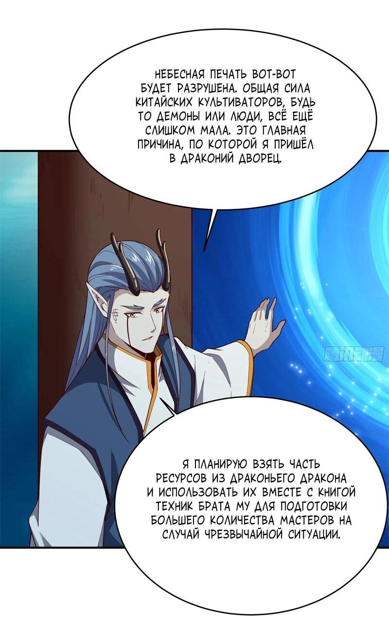 Манга Возрождение Городского Божества - Глава 352 Страница 12