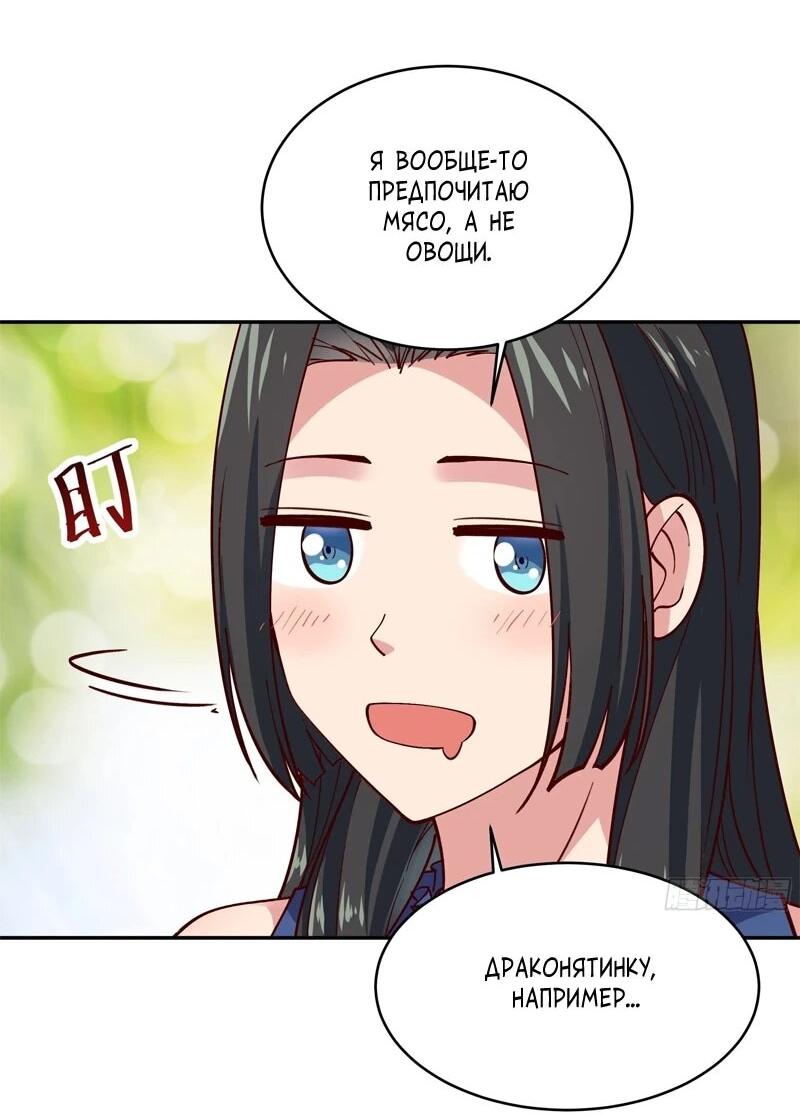 Манга Возрождение Городского Божества - Глава 352 Страница 16