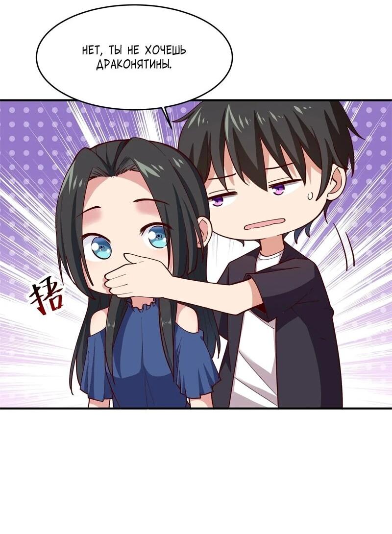 Манга Возрождение Городского Божества - Глава 352 Страница 17