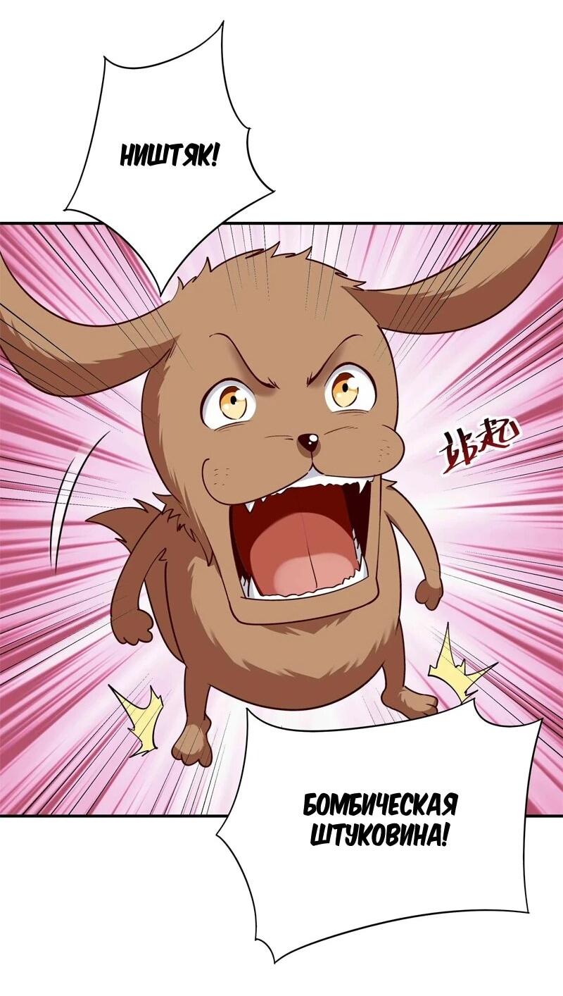 Манга Возрождение Городского Божества - Глава 351 Страница 18