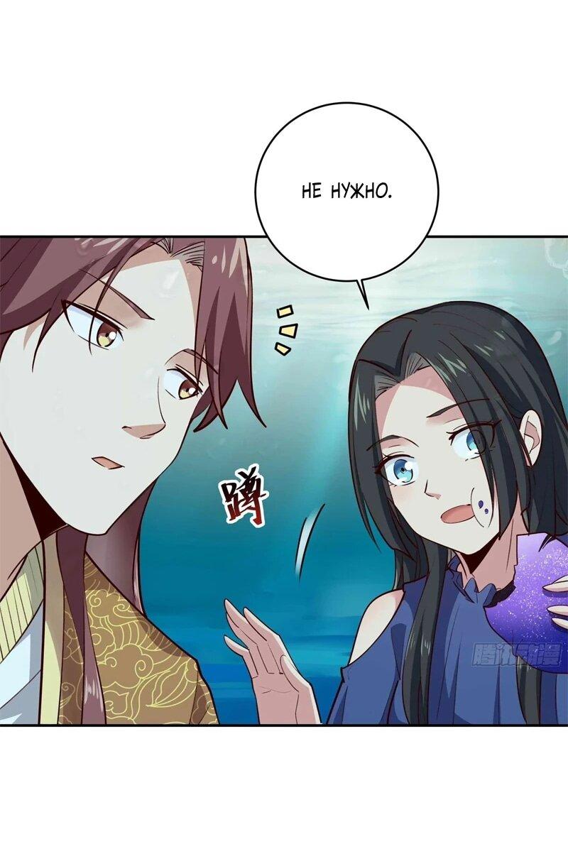 Манга Возрождение Городского Божества - Глава 351 Страница 16