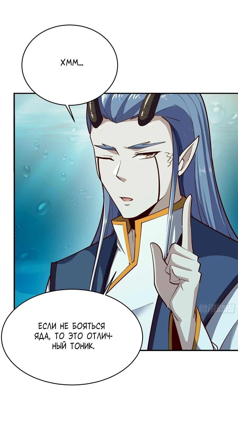 Манга Возрождение Городского Божества - Глава 351 Страница 4