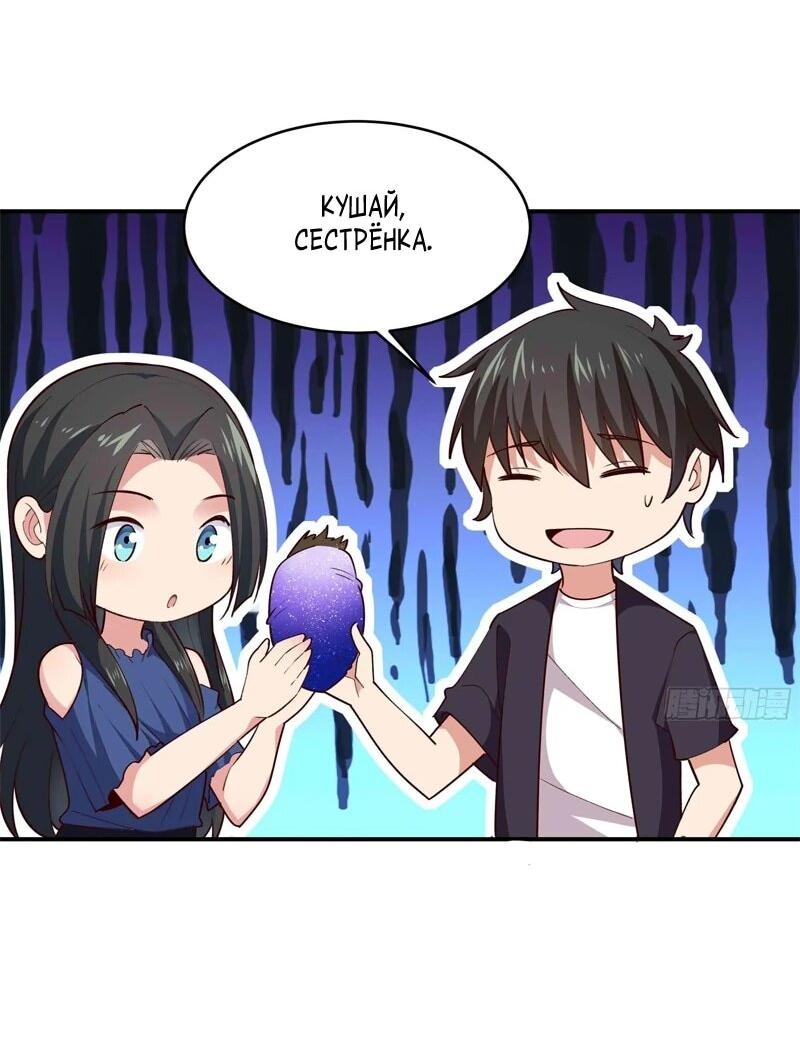 Манга Возрождение Городского Божества - Глава 351 Страница 11