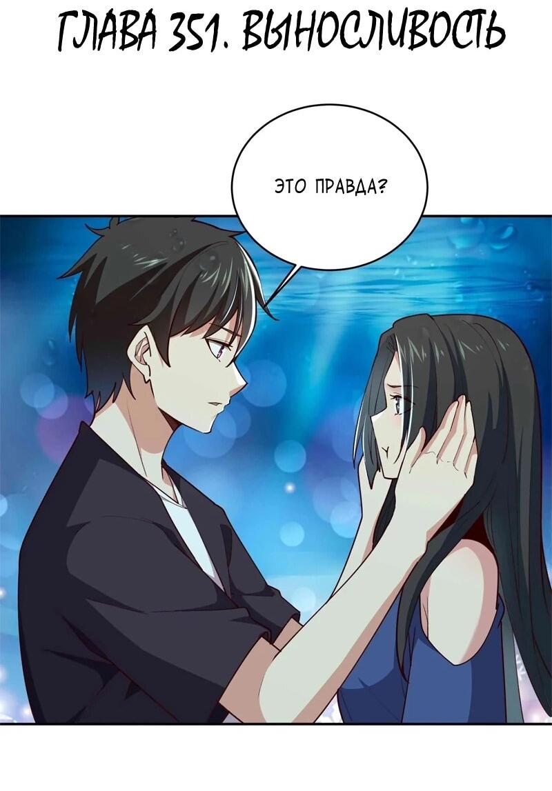 Манга Возрождение Городского Божества - Глава 351 Страница 3