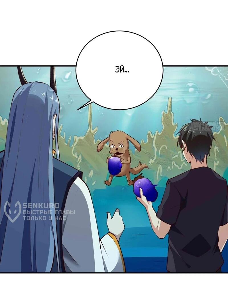 Манга Возрождение Городского Божества - Глава 351 Страница 7