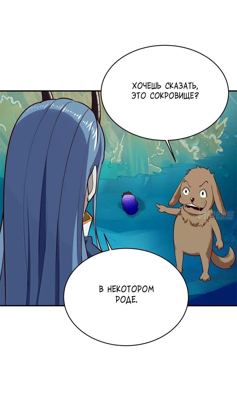 Манга Возрождение Городского Божества - Глава 351 Страница 5