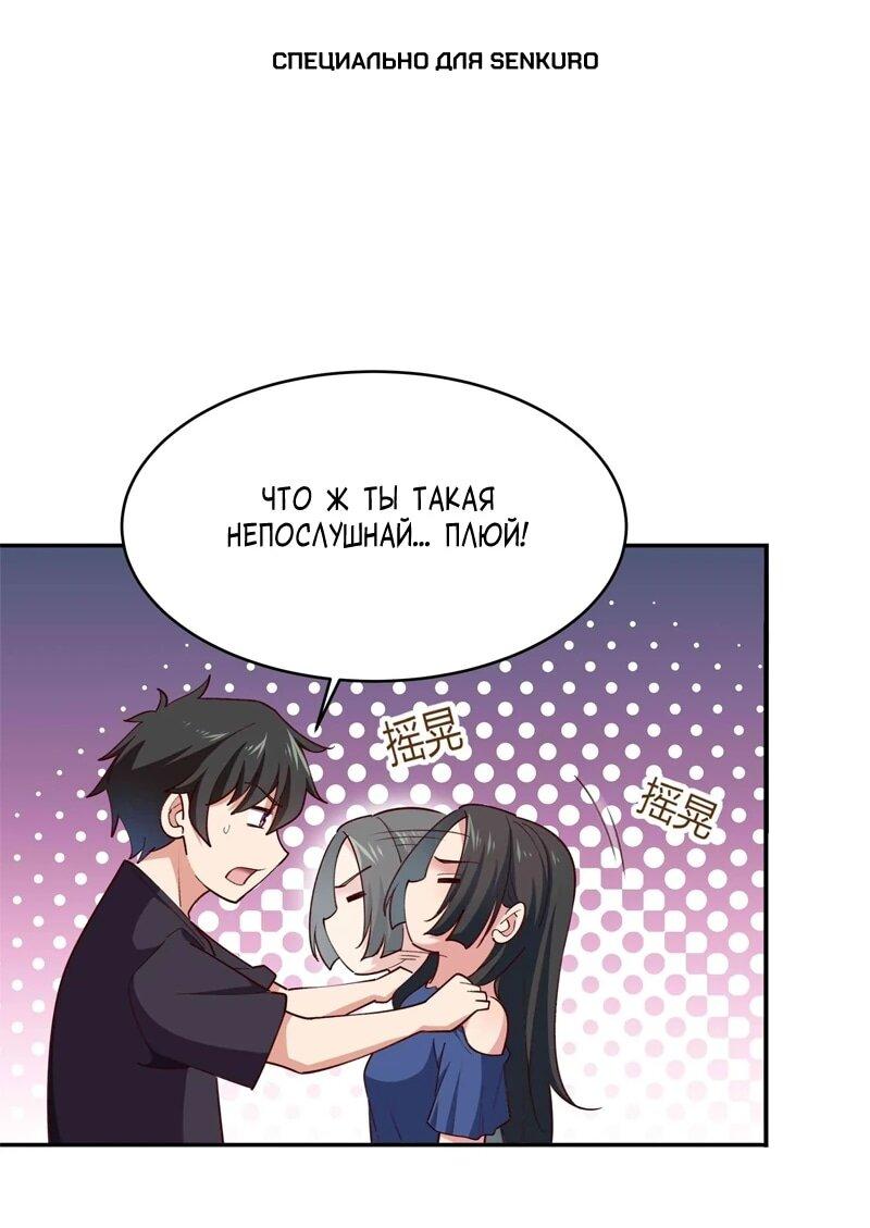 Манга Возрождение Городского Божества - Глава 351 Страница 1