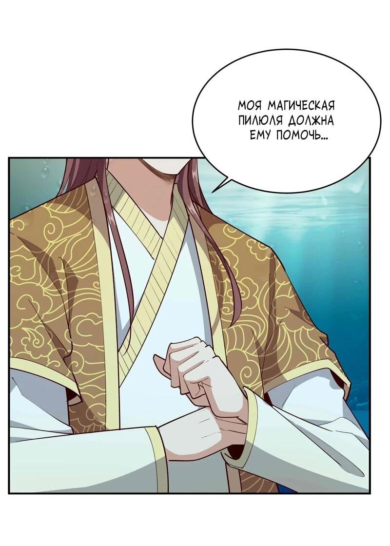 Манга Возрождение Городского Божества - Глава 351 Страница 14