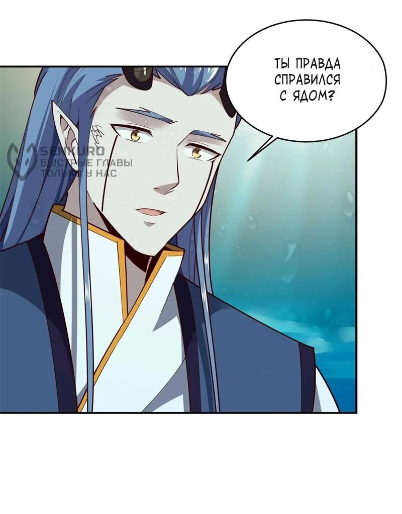 Манга Возрождение Городского Божества - Глава 351 Страница 19