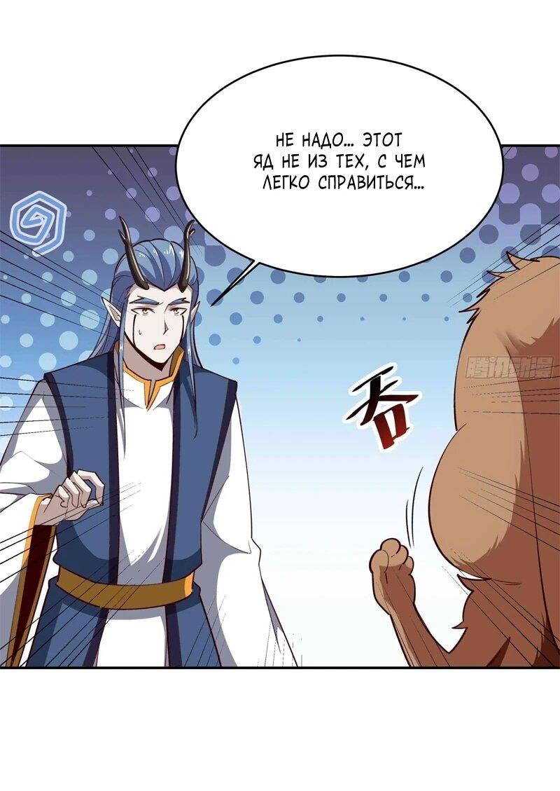 Манга Возрождение Городского Божества - Глава 351 Страница 9