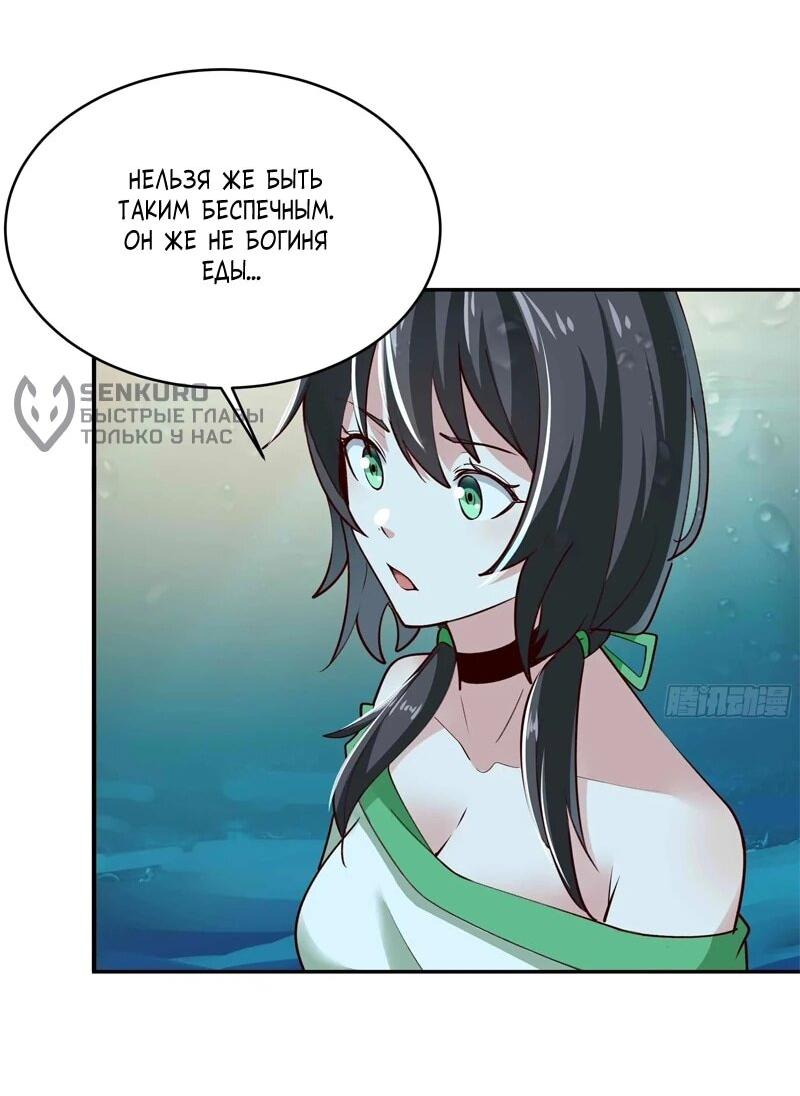 Манга Возрождение Городского Божества - Глава 351 Страница 13