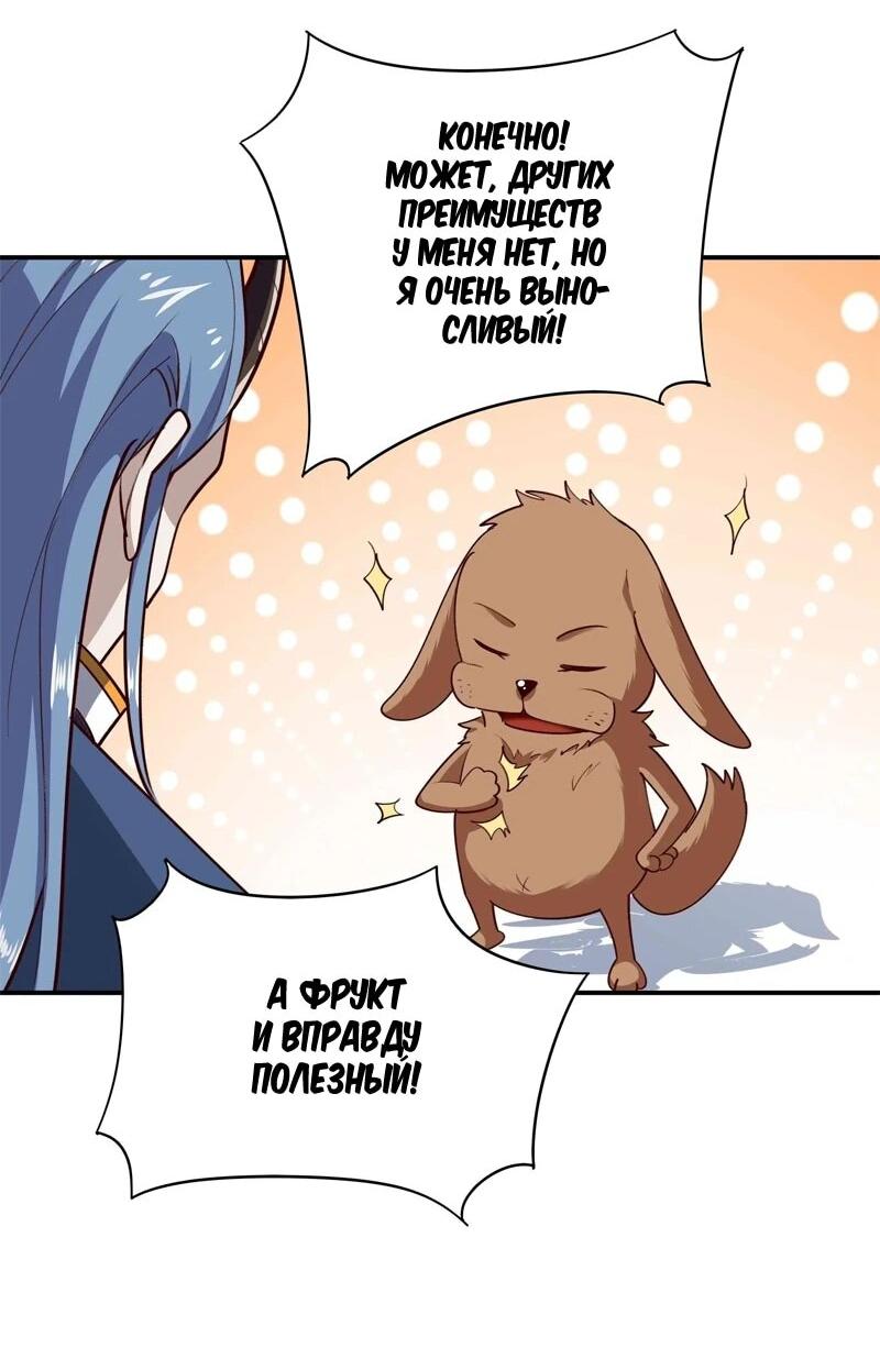 Манга Возрождение Городского Божества - Глава 351 Страница 20