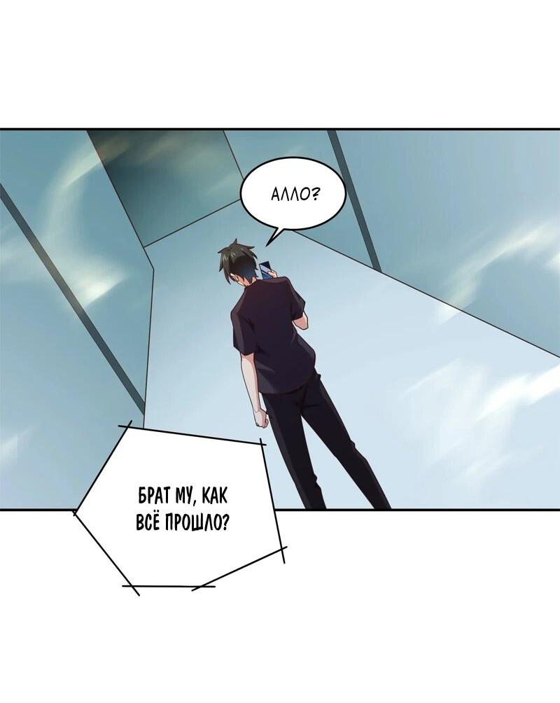 Манга Возрождение Городского Божества - Глава 373 Страница 12
