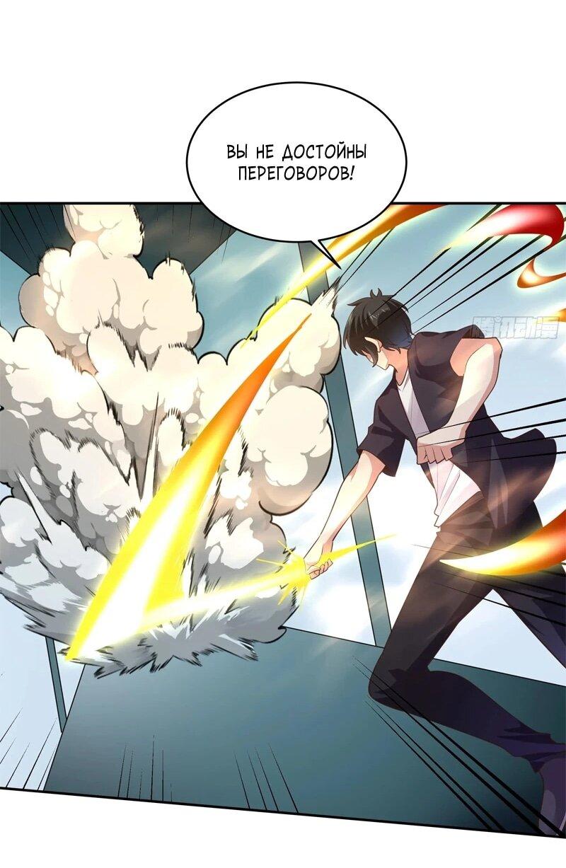 Манга Возрождение Городского Божества - Глава 373 Страница 9