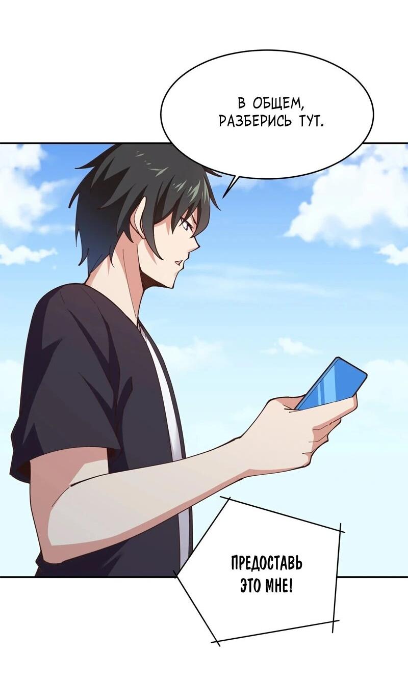 Манга Возрождение Городского Божества - Глава 373 Страница 20