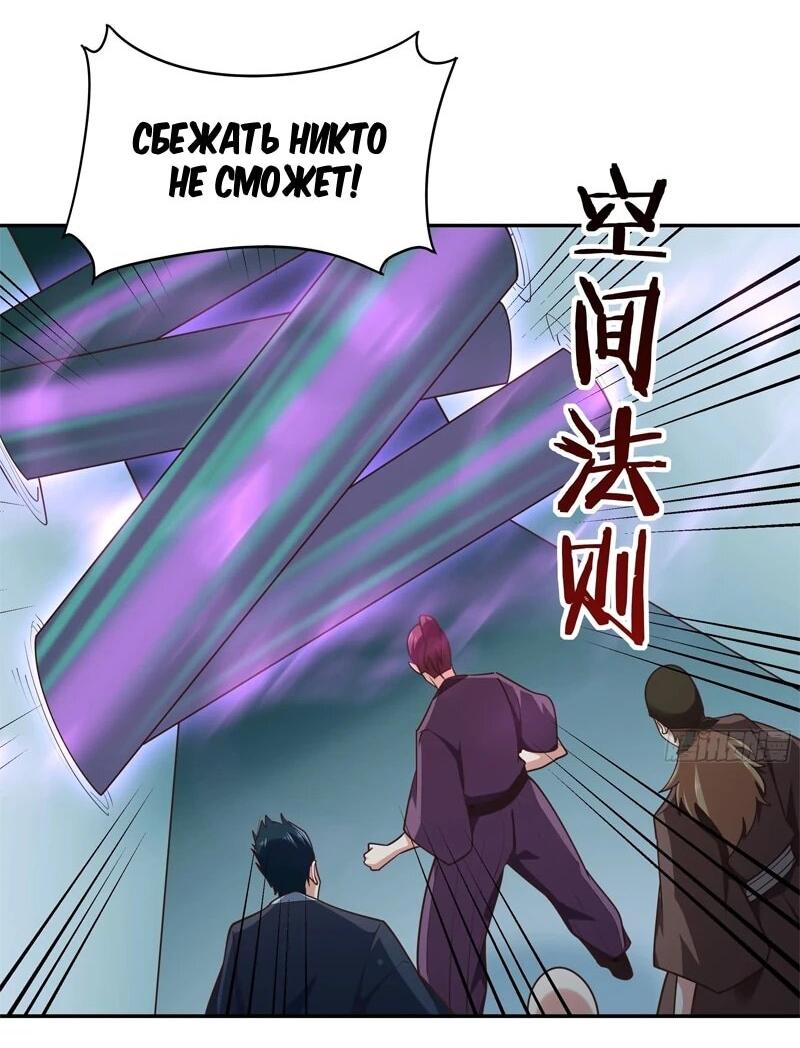 Манга Возрождение Городского Божества - Глава 373 Страница 3