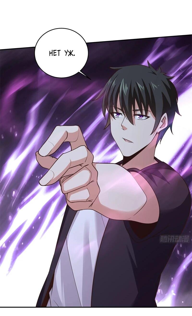 Манга Возрождение Городского Божества - Глава 373 Страница 2