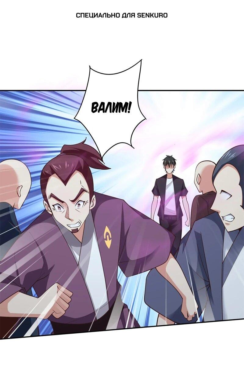 Манга Возрождение Городского Божества - Глава 373 Страница 1