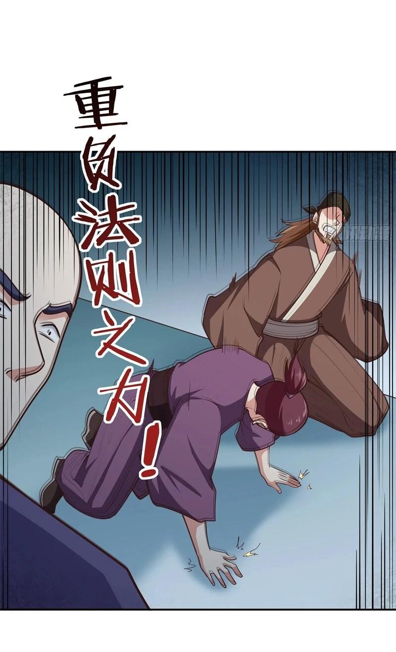 Манга Возрождение Городского Божества - Глава 373 Страница 6