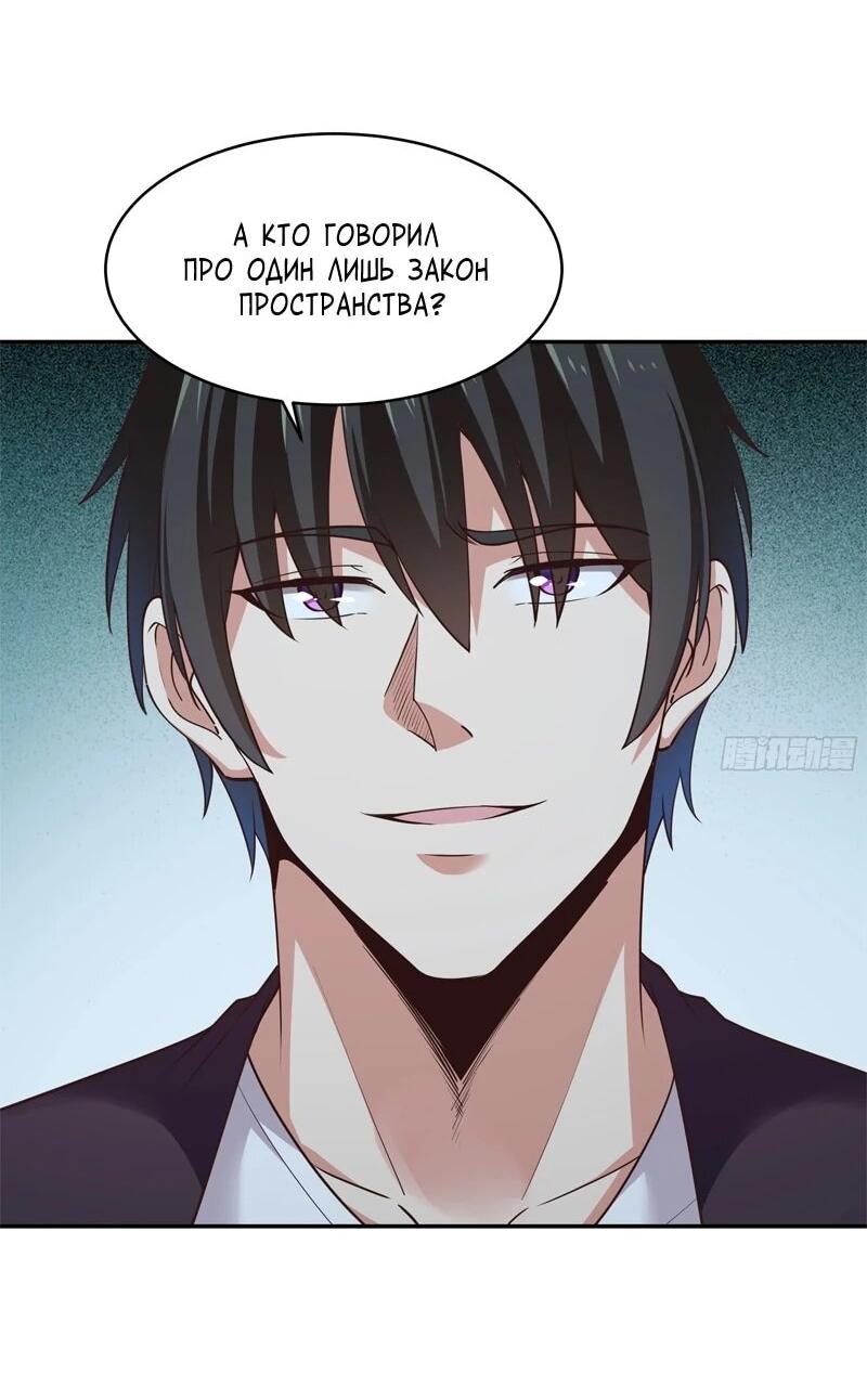 Манга Возрождение Городского Божества - Глава 373 Страница 5