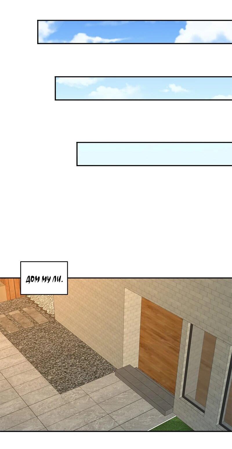 Манга Возрождение Городского Божества - Глава 373 Страница 21