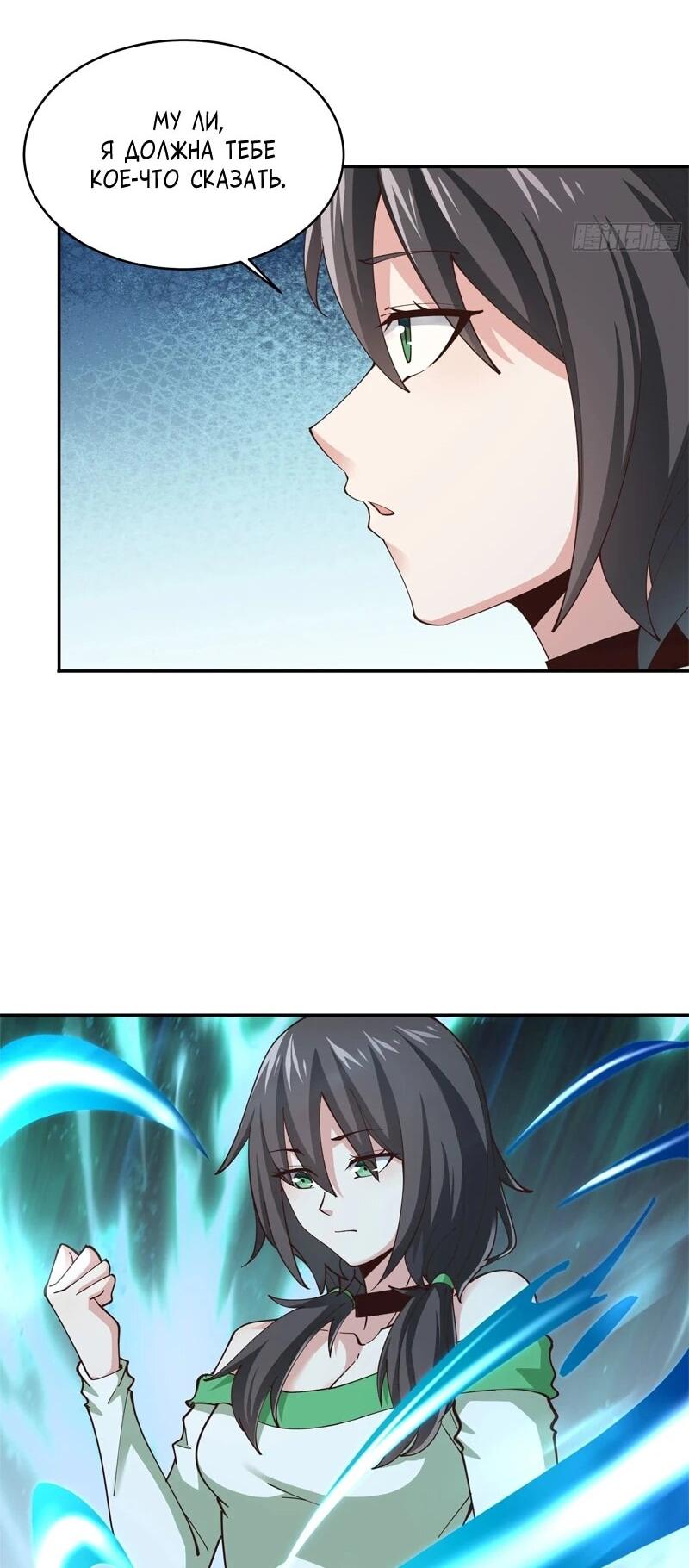 Манга Возрождение Городского Божества - Глава 373 Страница 23