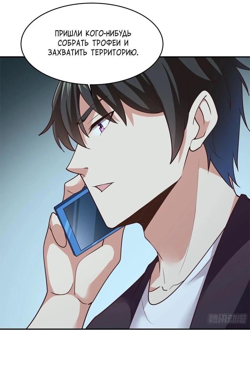 Манга Возрождение Городского Божества - Глава 373 Страница 13