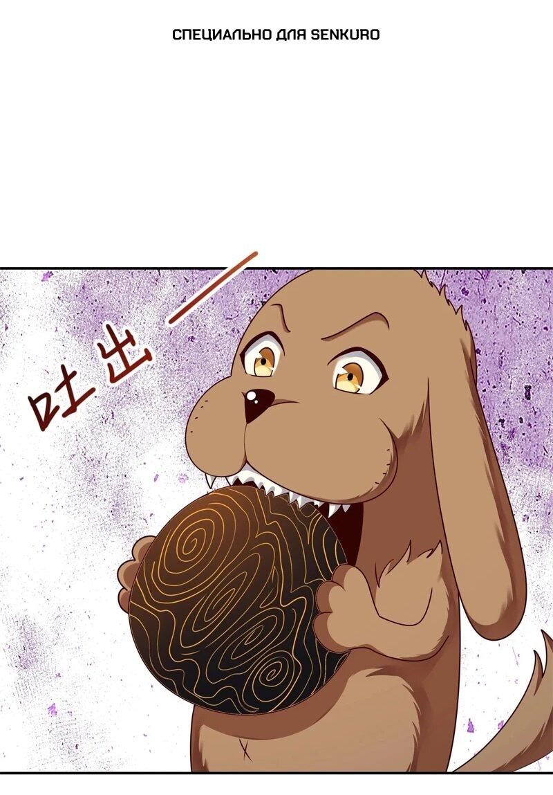 Манга Возрождение Городского Божества - Глава 374 Страница 1