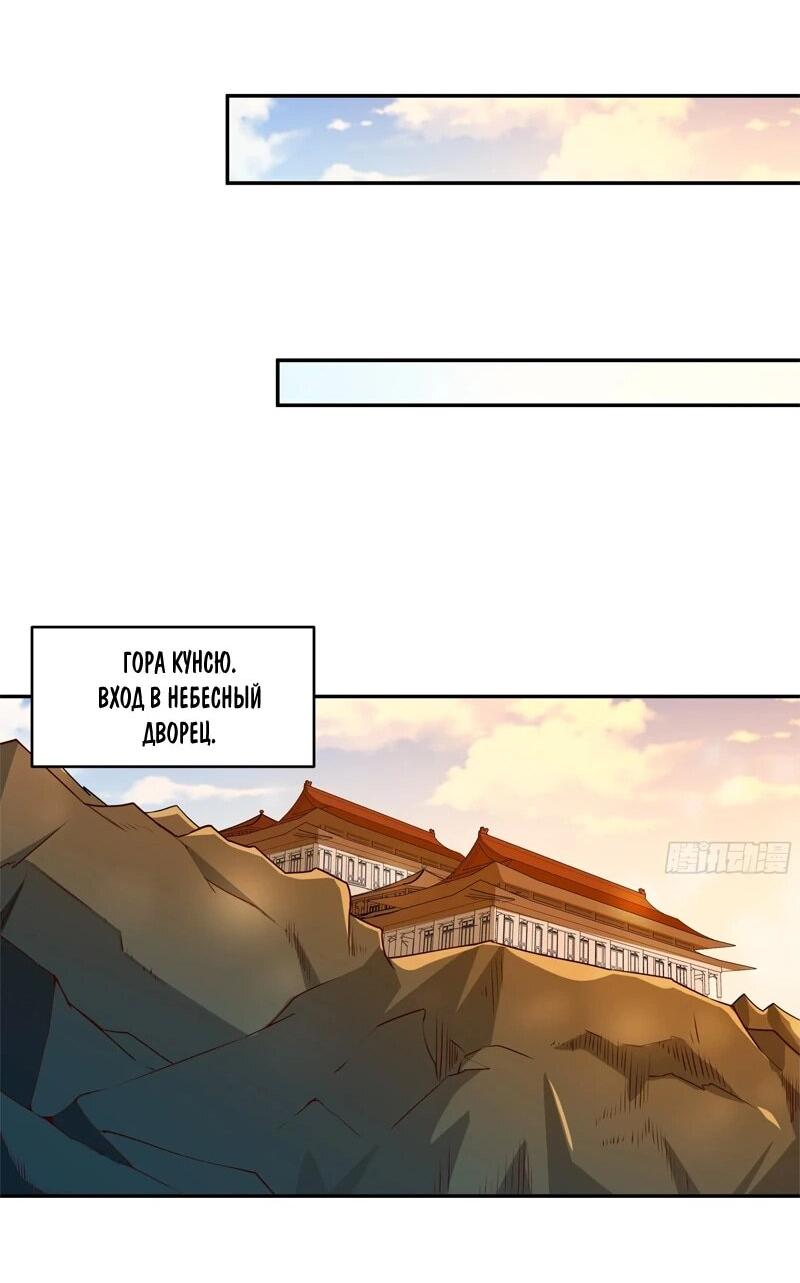 Манга Возрождение Городского Божества - Глава 374 Страница 13