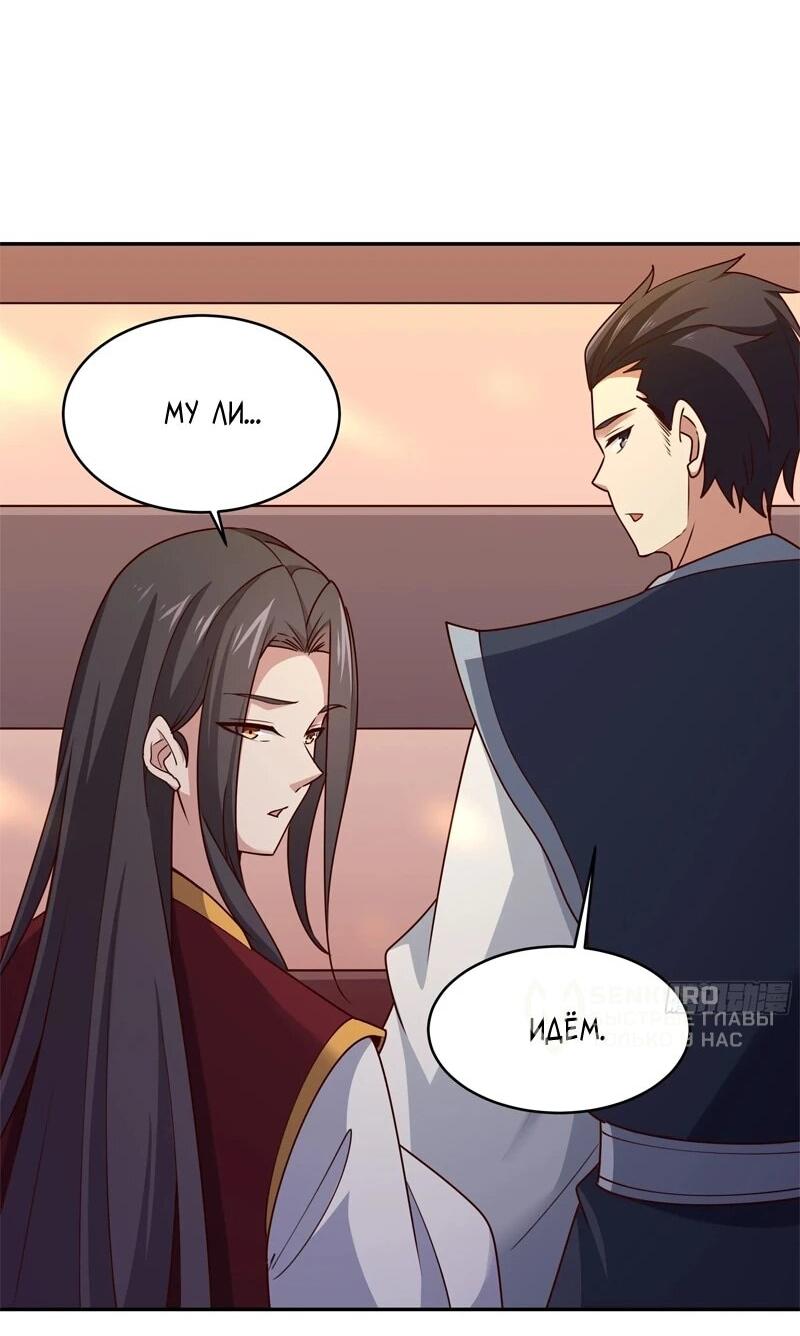 Манга Возрождение Городского Божества - Глава 374 Страница 6