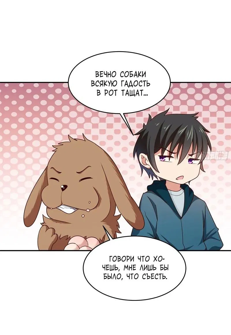 Манга Возрождение Городского Божества - Глава 374 Страница 20